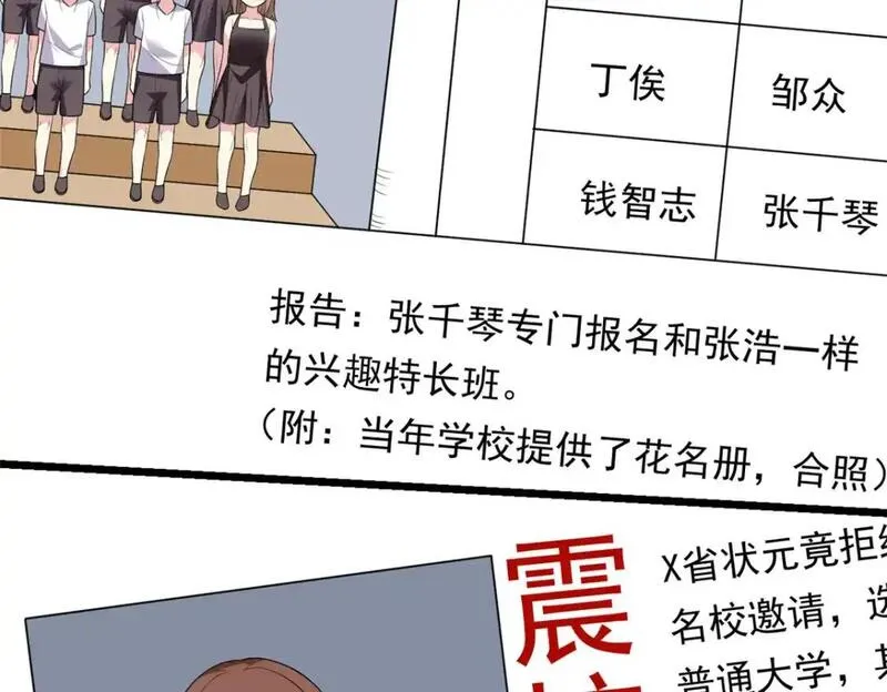 我在异世吃软饭漫画,142 我回来了38图