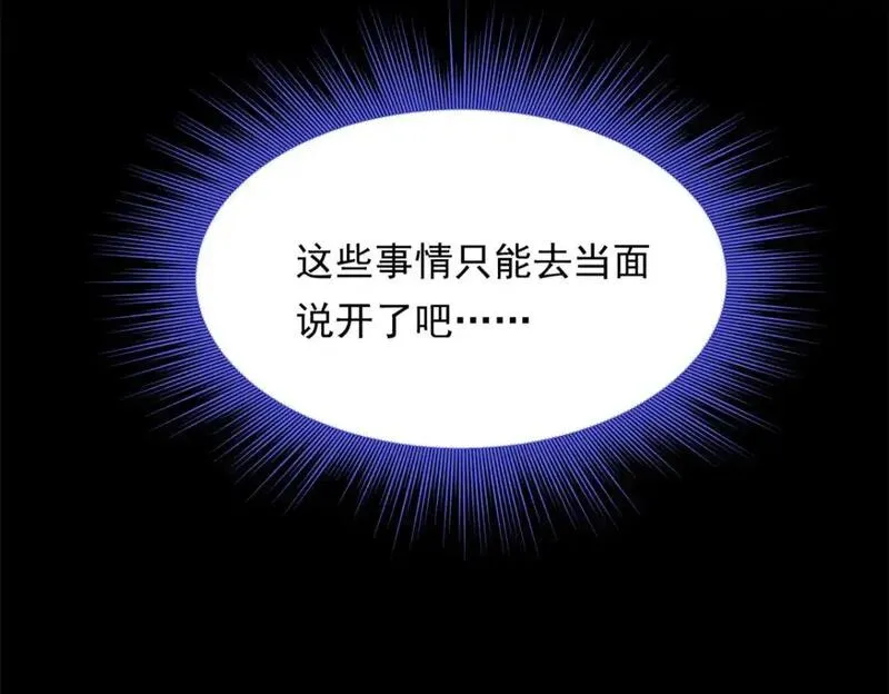 我在异世吃软饭漫画,142 我回来了88图