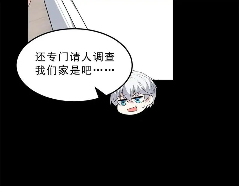 我在异世吃软饭漫画,142 我回来了29图