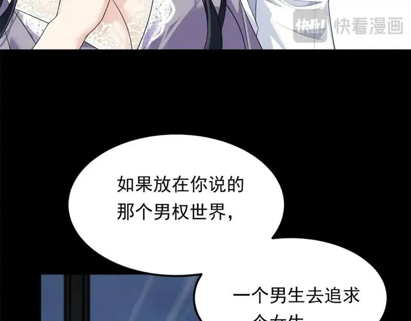 我在异世吃软饭漫画,142 我回来了52图