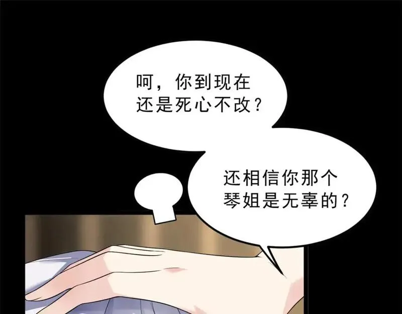 我在异世吃软饭漫画,142 我回来了20图