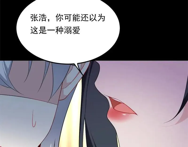 我在异世吃软饭漫画,142 我回来了48图