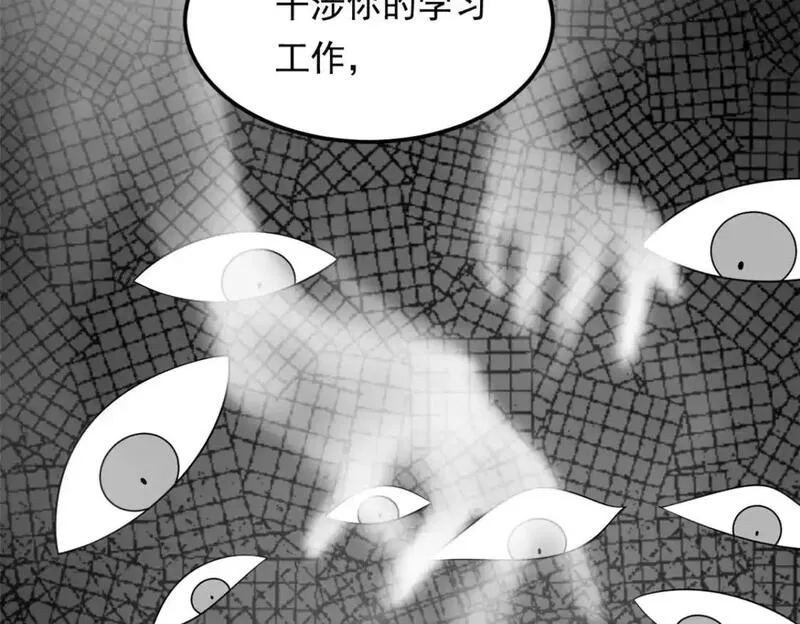 我在异世吃软饭漫画,142 我回来了58图