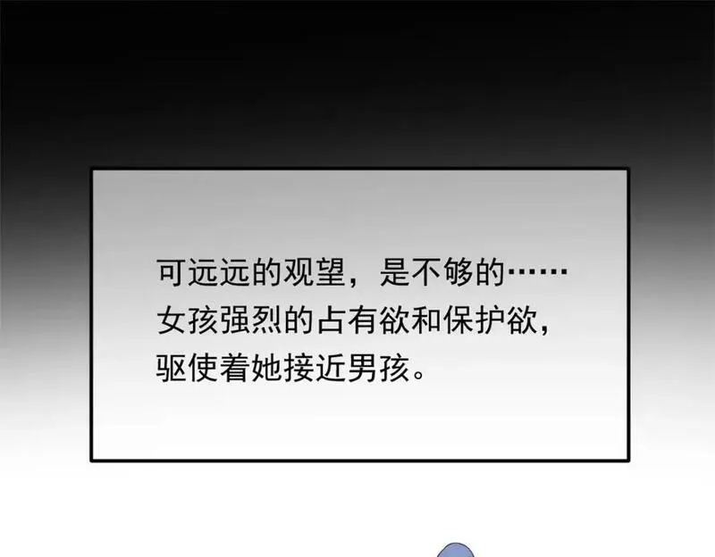 我在异世吃软饭漫画,143 过去的故事96图