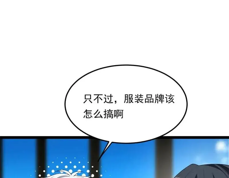 我在异世吃软饭漫画,144 魏楠的方式112图