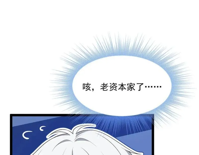 我在异世吃软饭漫画,144 魏楠的方式106图