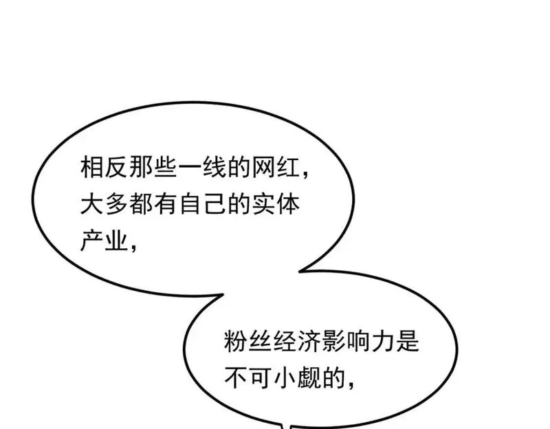 我在异世吃软饭漫画,144 魏楠的方式94图