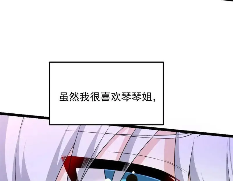 我在异世吃软饭漫画,144 魏楠的方式26图