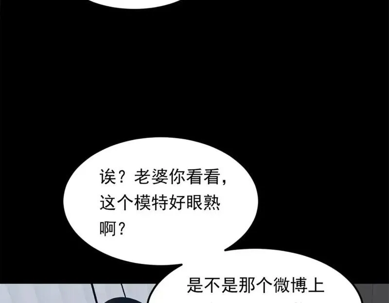 我在异世吃软饭漫画,146 这什么销量？85图