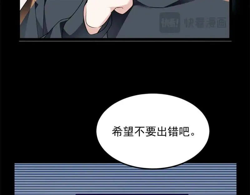 我在异世吃软饭漫画,146 这什么销量？67图