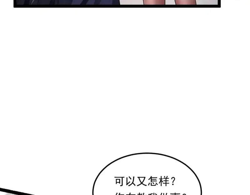 我在异世吃软饭漫画,146 这什么销量？14图