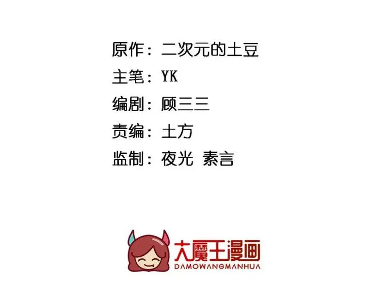 我在异世吃软饭漫画,146 这什么销量？3图