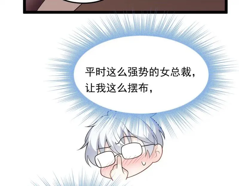 我在异世吃软饭漫画,146 这什么销量？41图