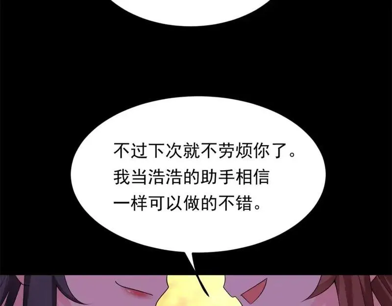 我在异世吃软饭漫画,146 这什么销量？55图