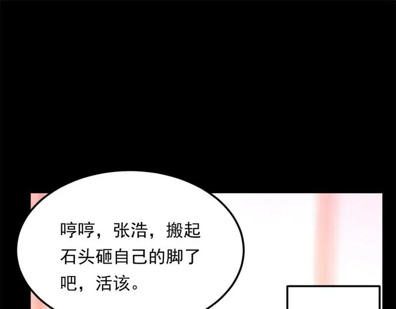 我在异世吃软饭漫画,146 这什么销量？80图