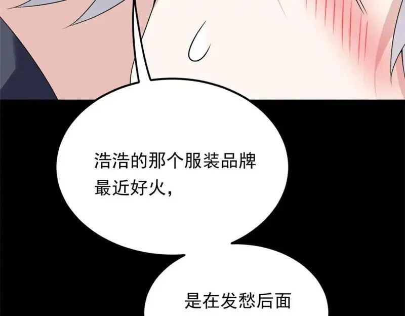 我在异世吃软饭漫画,147 又见血月29图