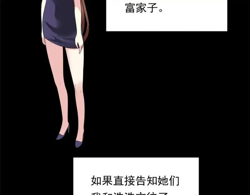 我在异世吃软饭漫画,147 又见血月57图