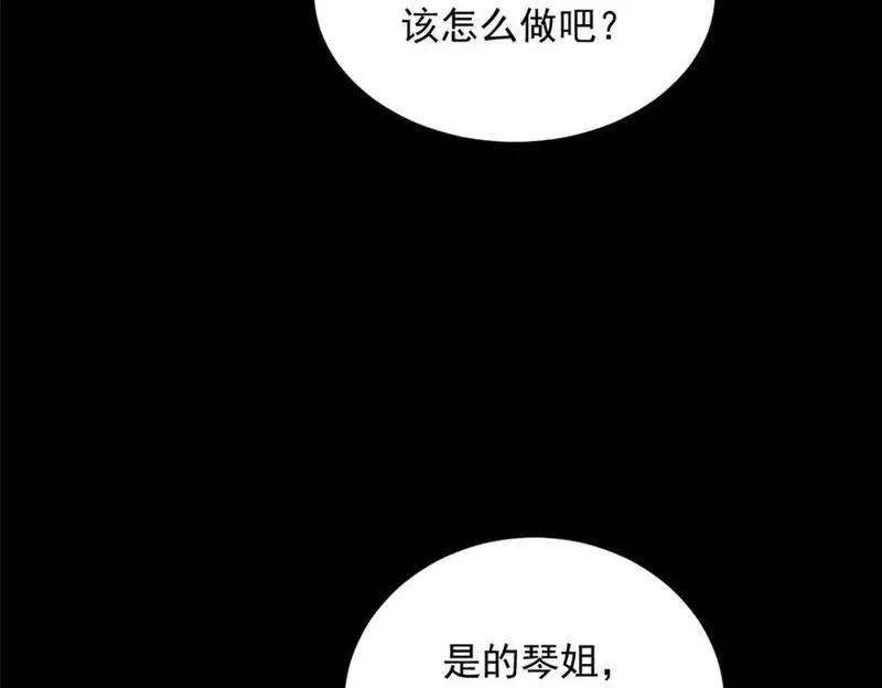 我在异世吃软饭漫画,147 又见血月30图