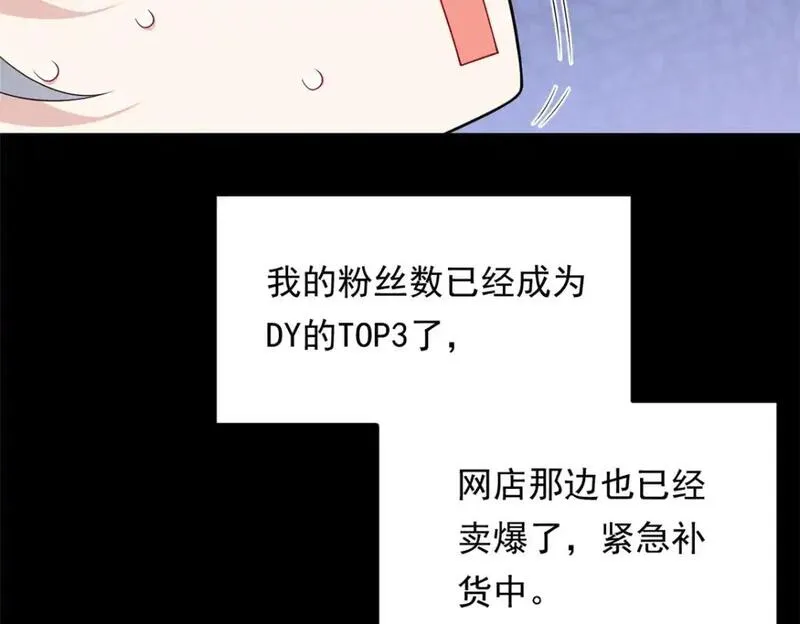 我在异世吃软饭漫画,147 又见血月14图