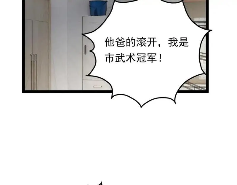 我在异世吃软饭漫画,148 交际舞101图