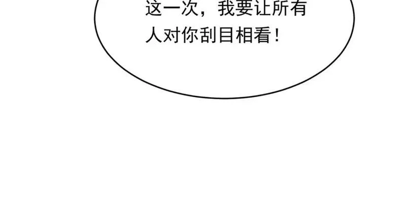 我在异世吃软饭漫画,148 交际舞136图