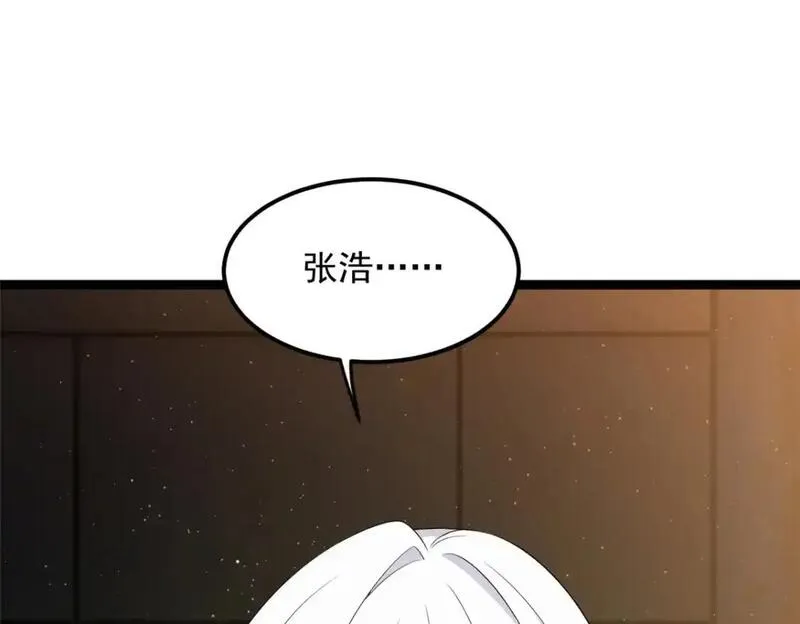 我在异世吃软饭漫画,149 针对月华？137图