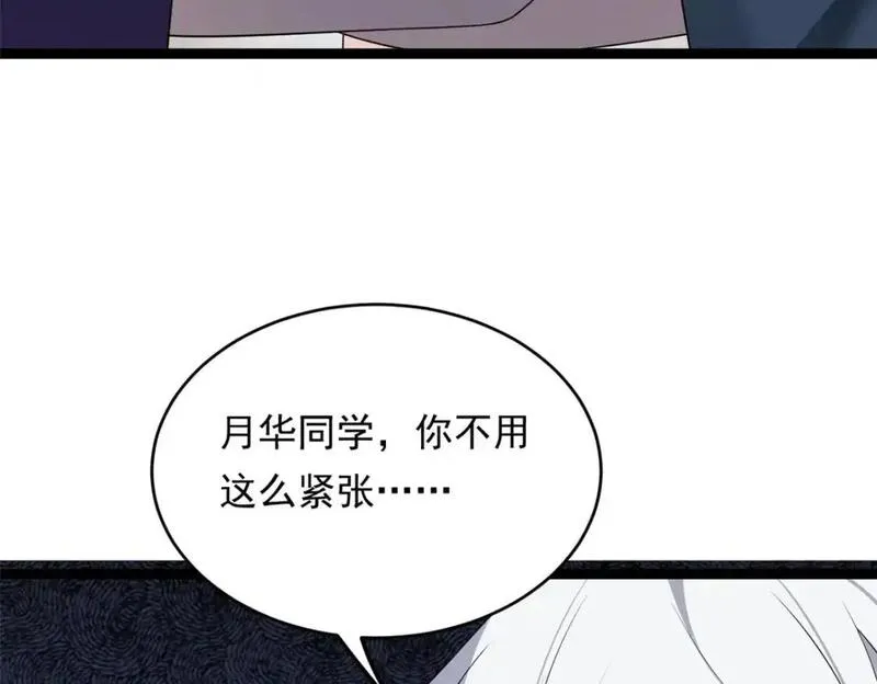 我在异世吃软饭漫画,149 针对月华？9图