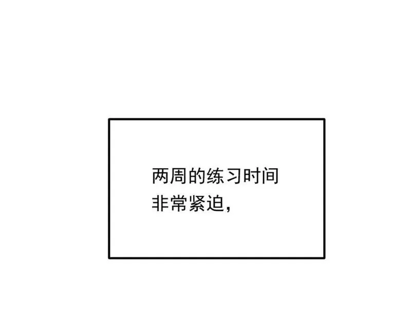 我在异世吃软饭漫画,150 登台！31图