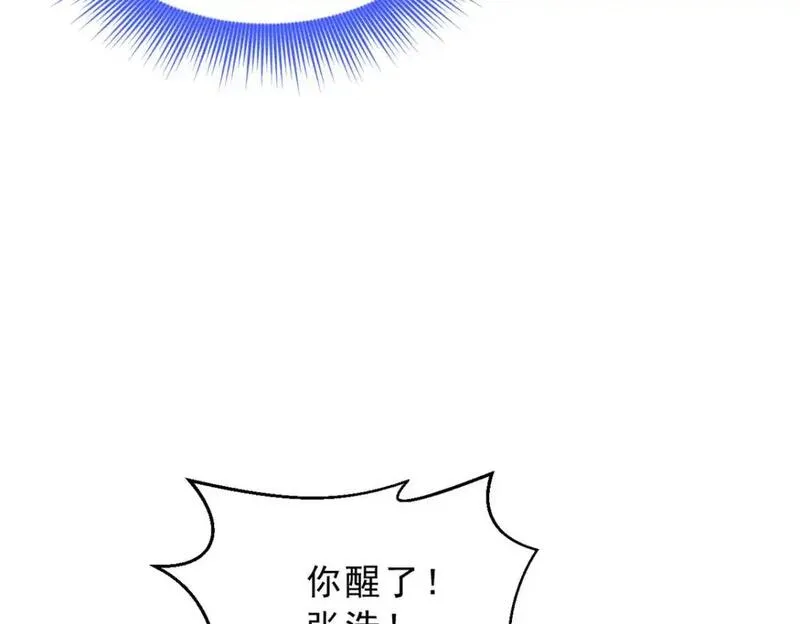 我在异世吃软饭漫画,150 登台！9图