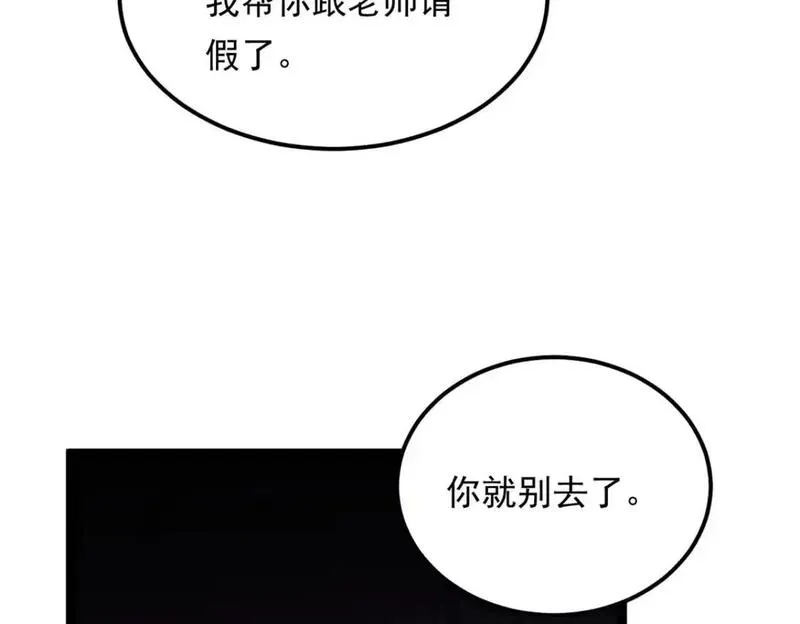 我在异世吃软饭漫画,150 登台！47图