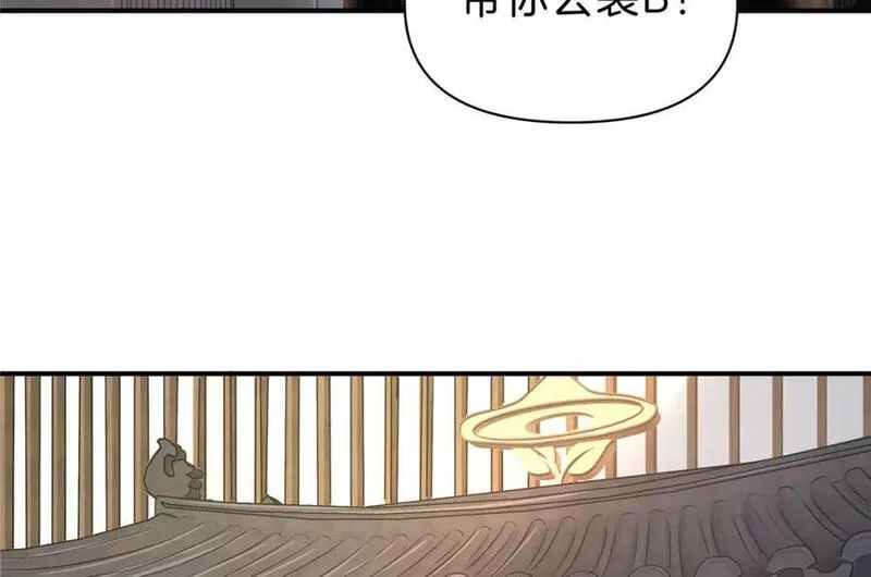 稳住别浪1-100集漫画,83 福祸同至87图