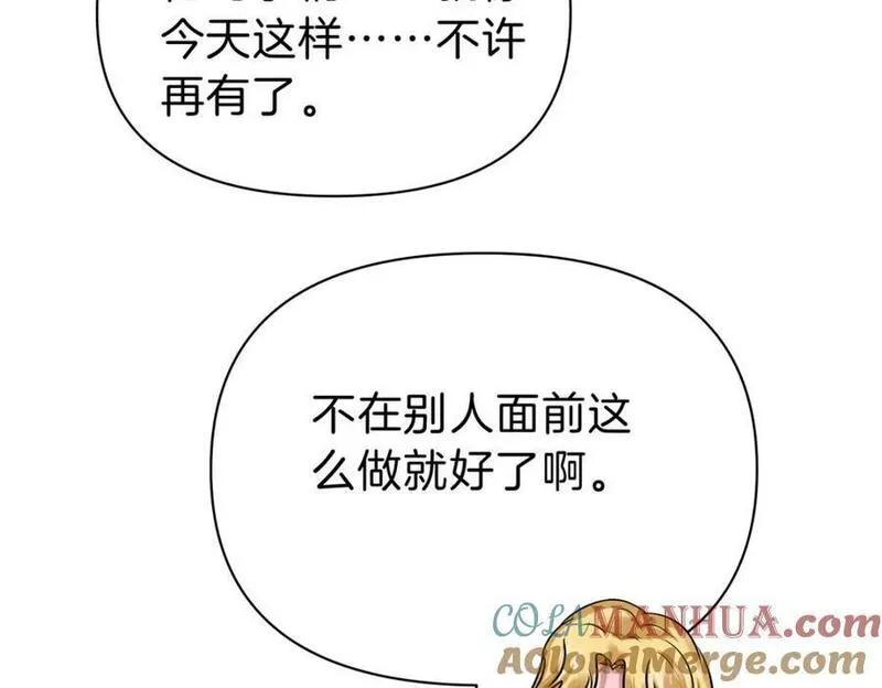 稳住别浪1-100集漫画,83 福祸同至46图