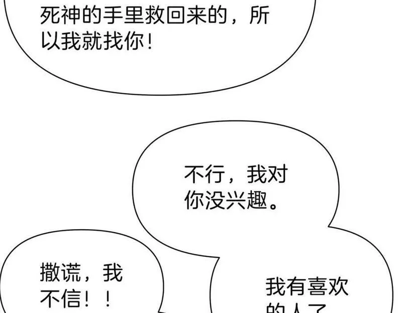 稳住别浪1-100集漫画,83 福祸同至24图