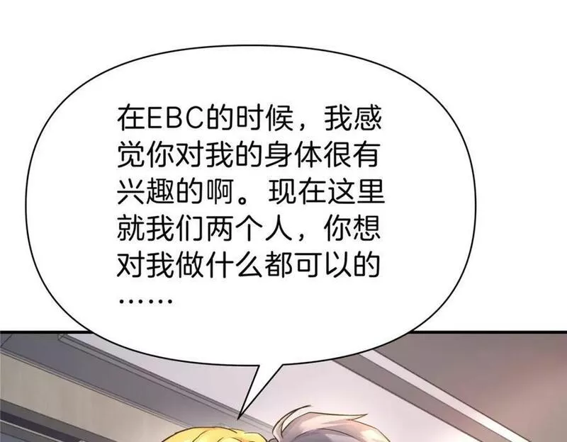 稳住别浪1-100集漫画,83 福祸同至5图