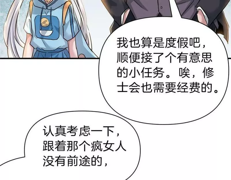 稳住别浪1-100集漫画,83 福祸同至68图