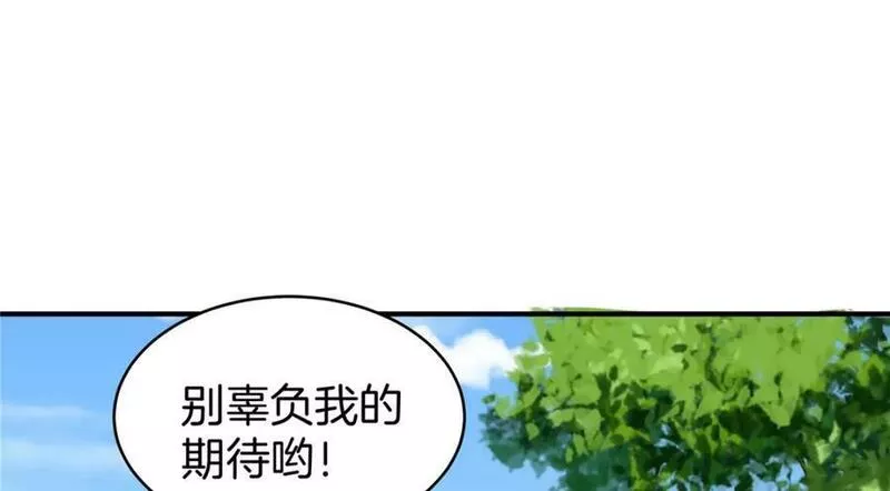 稳住别浪1-100集漫画,83 福祸同至71图