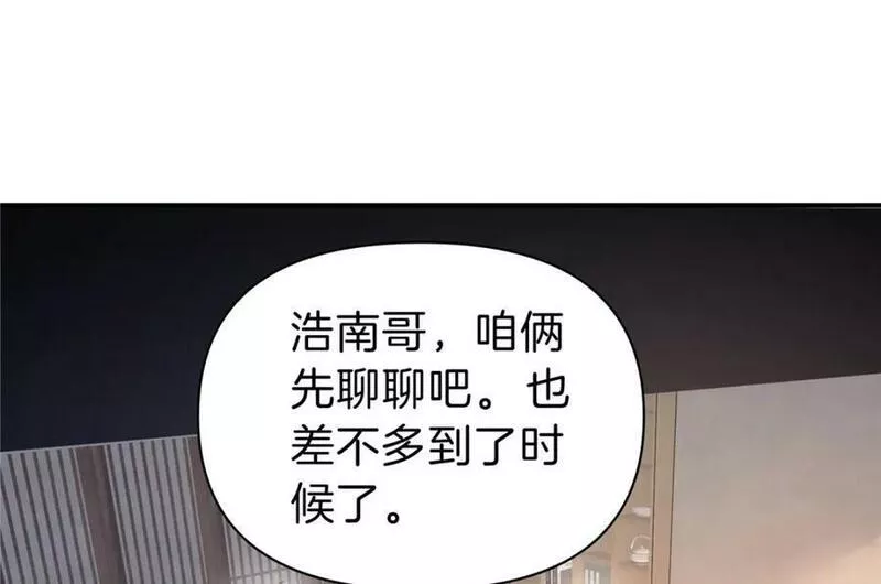 稳住别浪1-100集漫画,83 福祸同至89图