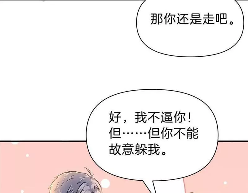 稳住别浪1-100集漫画,83 福祸同至44图