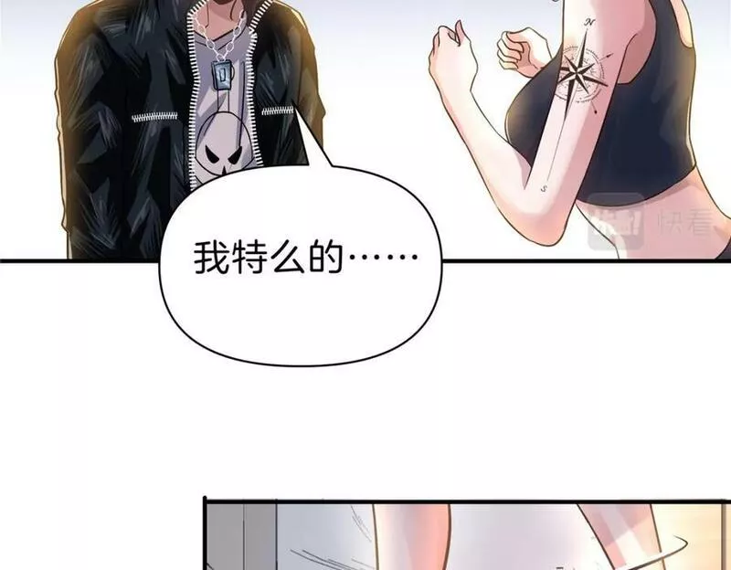 稳住别浪1-100集漫画,83 福祸同至30图