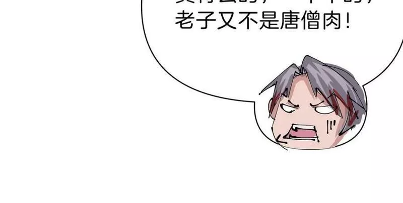 稳住别浪1-100集漫画,83 福祸同至21图