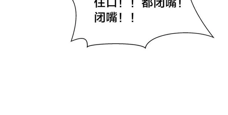 稳住别浪1-100集漫画,84 李青山重获双腿86图