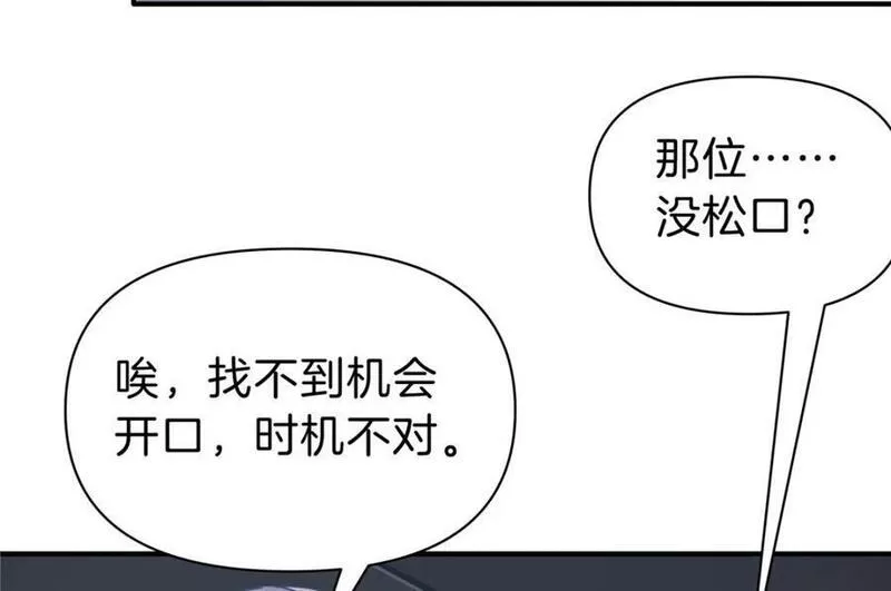 稳住别浪1-100集漫画,84 李青山重获双腿74图