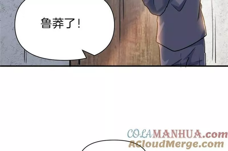 稳住别浪1-100集漫画,84 李青山重获双腿16图