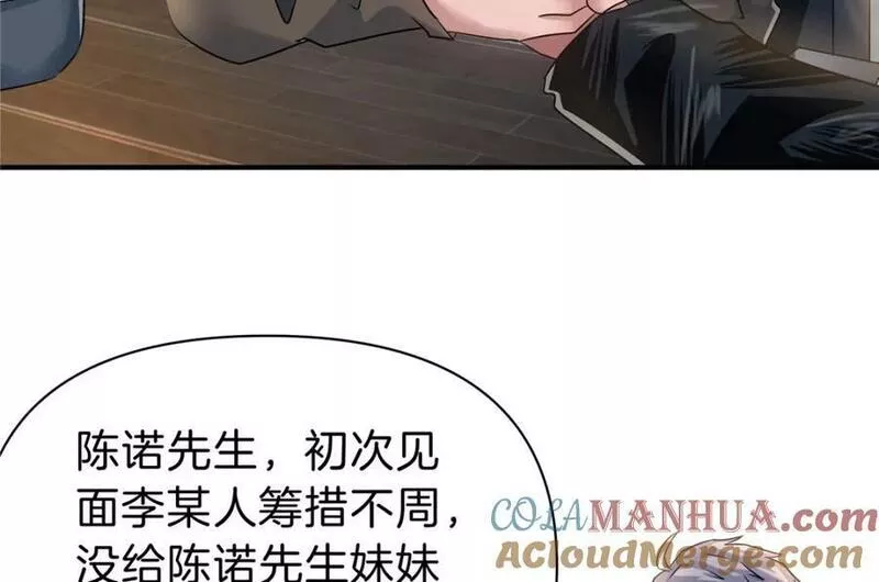 稳住别浪1-100集漫画,84 李青山重获双腿70图