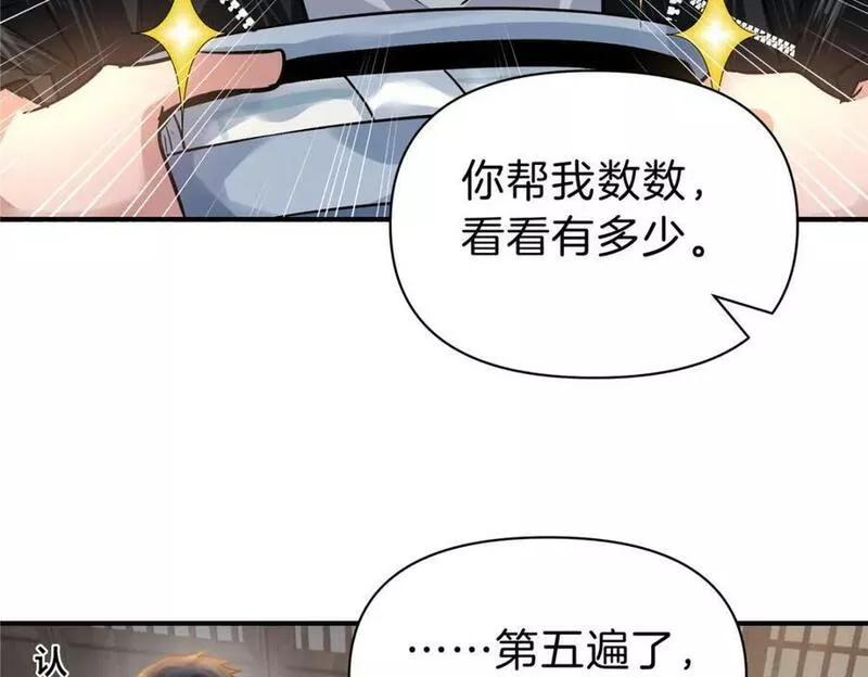 稳住别浪1-100集漫画,85 葬爱家族&middot;星空&middot;细14图