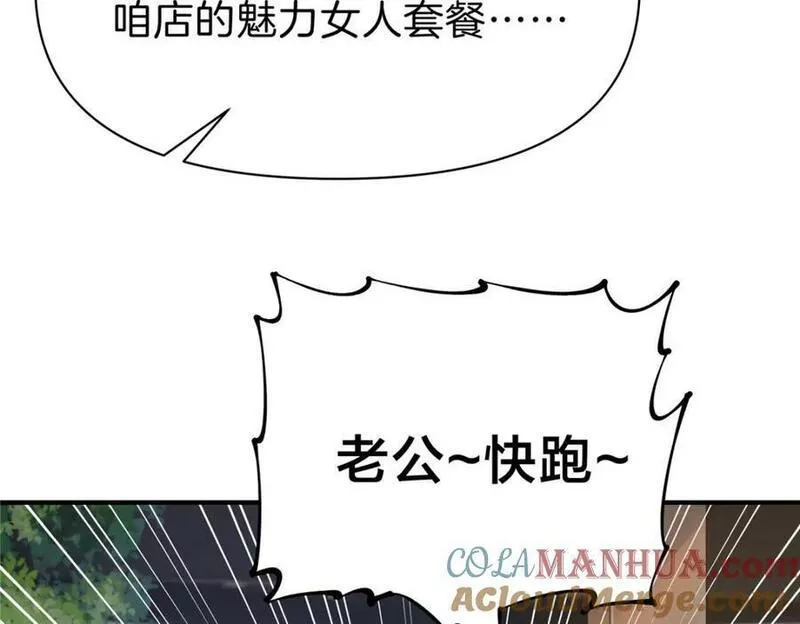 稳住别浪1-100集漫画,85 葬爱家族&middot;星空&middot;细43图