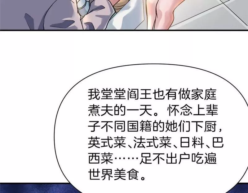 稳住别浪1-100集漫画,85 葬爱家族&middot;星空&middot;细62图