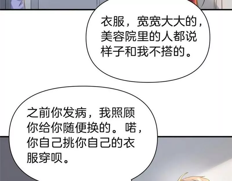 稳住别浪1-100集漫画,85 葬爱家族&middot;星空&middot;细54图