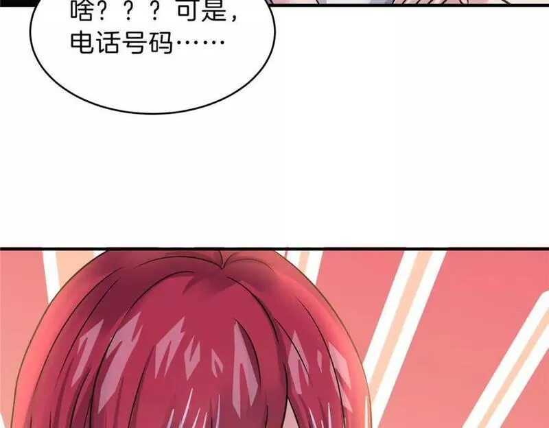 稳住别浪1-100集漫画,88 快跑30图