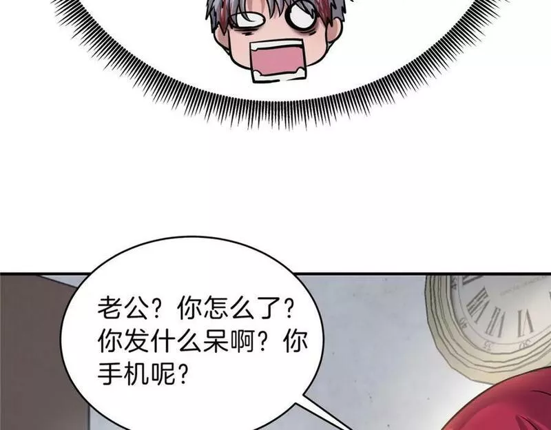 稳住别浪1-100集漫画,88 快跑35图